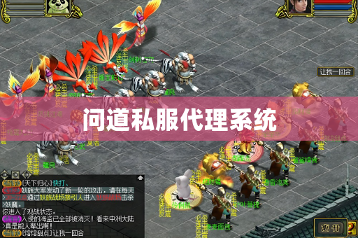 问道代理系统：探寻虚拟世界中的商机与挑战